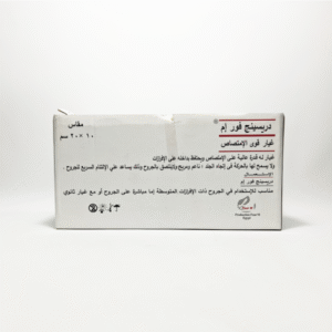 دريسنج شاش غيار جروح 10x20