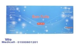 شاش فازلين للجروح والحروق مقاس 10x30