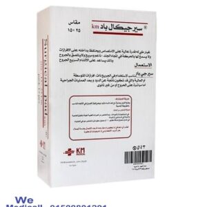 دريسنج شاش غيار جروح 15x25