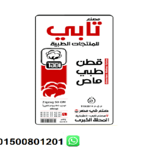 قطن طبي