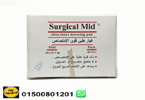 دريسنج غيار طبي للجروح 10x10